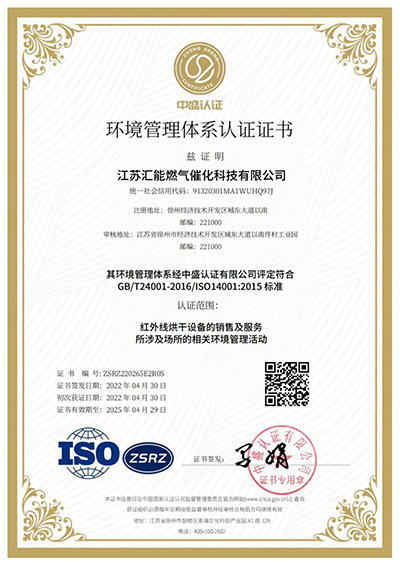 江苏银河集团GALAXY再度获得ISO管理体系认证证书